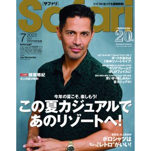 Safari July 2023 issue cover image